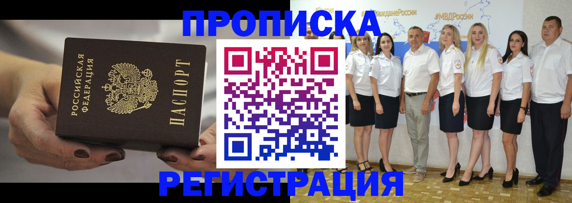 временная регистрация надежно в Буинске